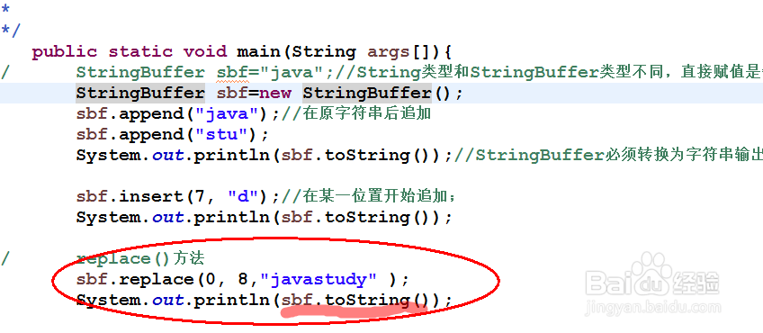StringBuffer的常用方法实例