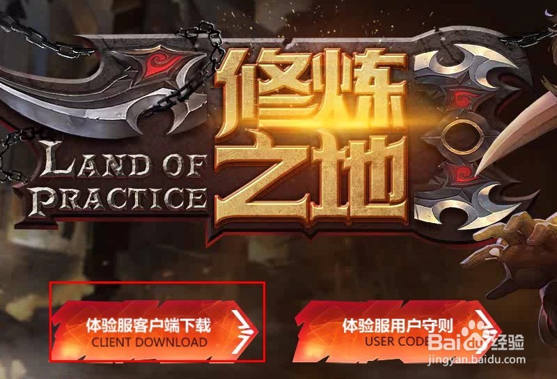 怎样玩王者荣耀的测试版？