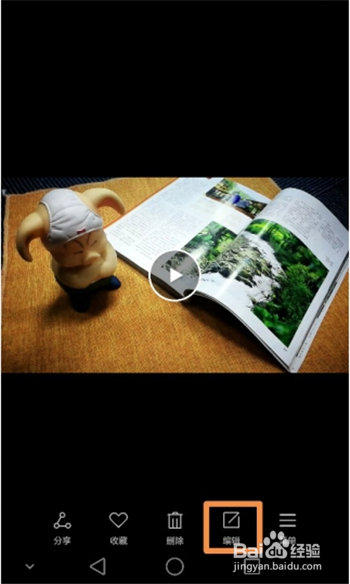 华为手机如何编辑视频？