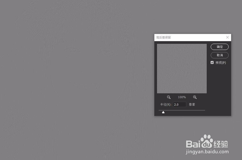 photoshop如何磨皮祛斑？ps高低频磨皮教程