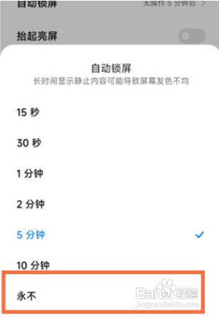 红米k50至尊版如何设置熄屏时间呢？