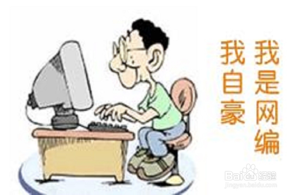 如何利用电脑赚钱：[1]员工赚钱法