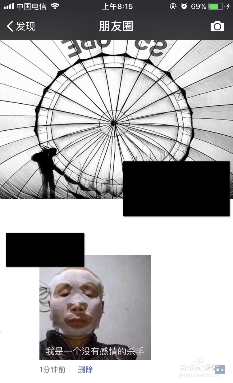 怎么发微信朋友圈