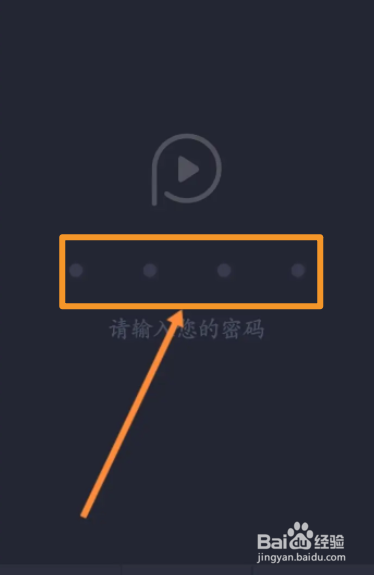 万能播放器软件中怎么开启密码锁定功能