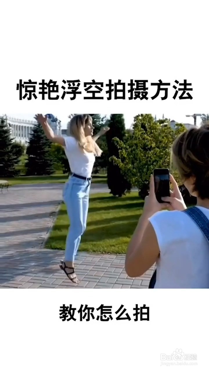 惊艳浮空拍摄小妙招