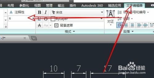 CAD2007如何修改标注文字大小