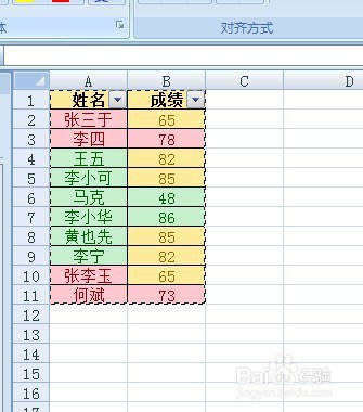 Excel如何实现行列互换