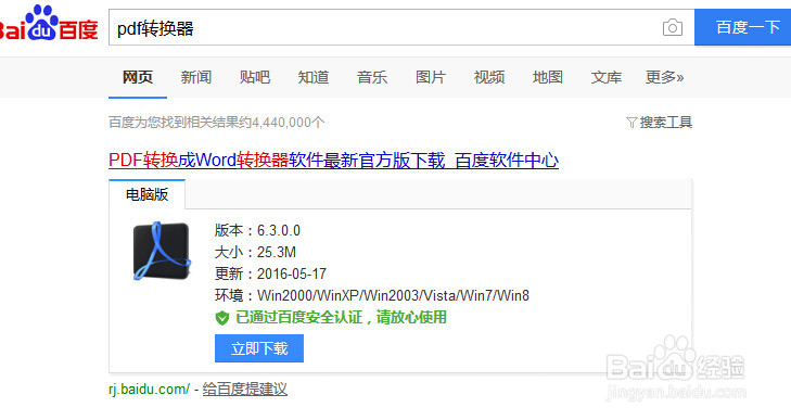 怎么把excel转换成pdf文档