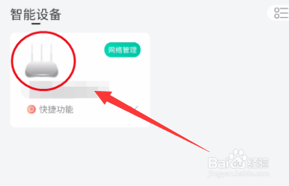 和家亲WiFi怎么定时