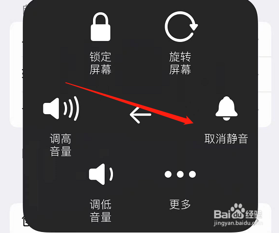 iphone开锁声音没了