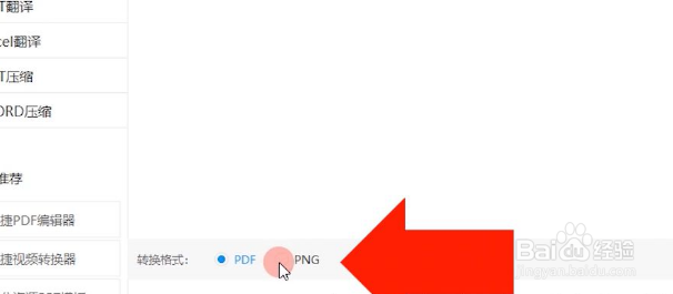 ofd文件转换成pdf