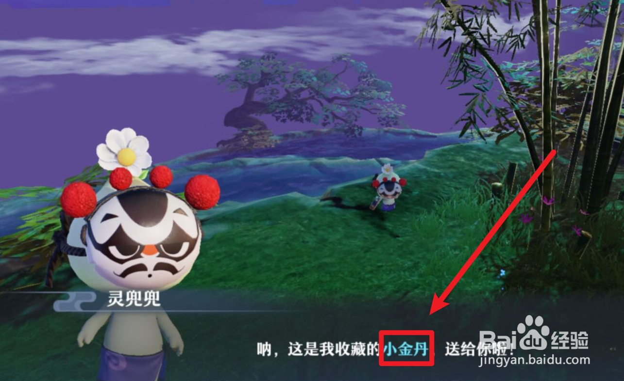 梦幻新诛仙怎么完成“乖巧的小猪”探灵任务？