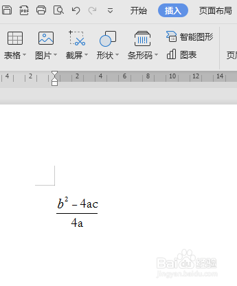 WPS中Word怎么插入数学公式？