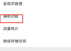 微信怎么接收邮箱信息