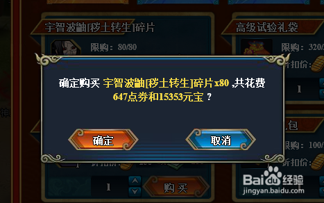 火影忍者怎么获得宇智波鼬秽土转生