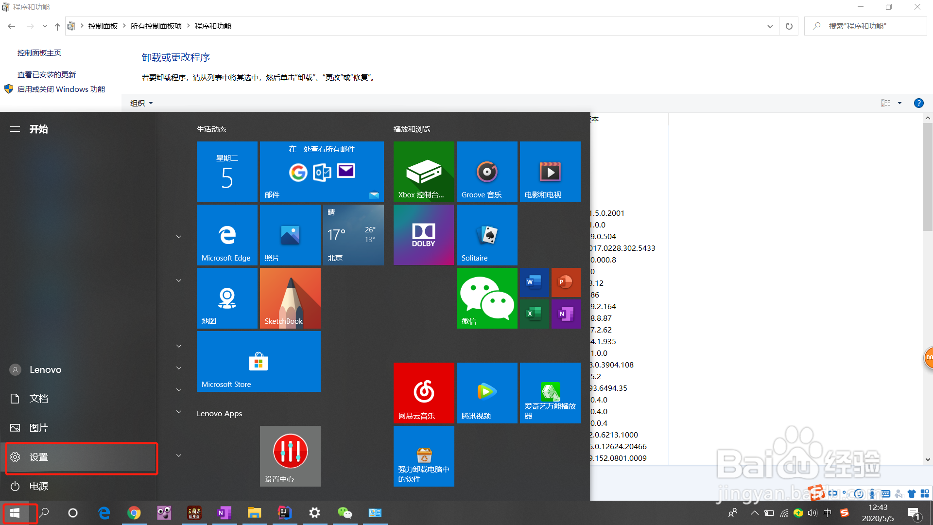 如何检查更新Windows 10版本系统