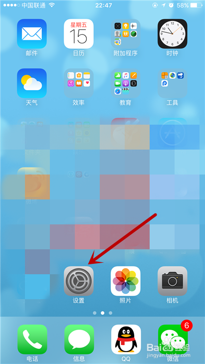 ios10系统如何开启低电量模式
