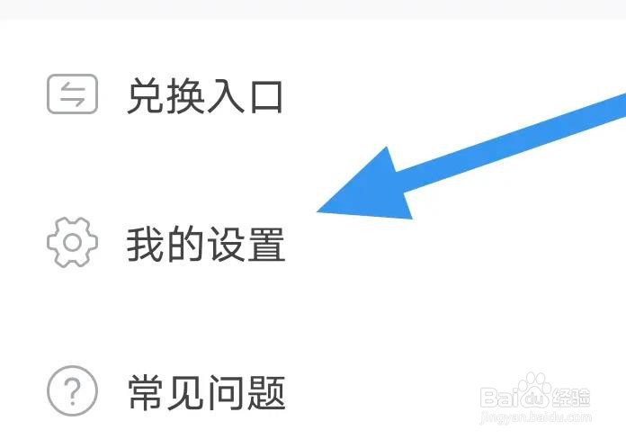 翻阅小说APP如何开启流量提醒选项的