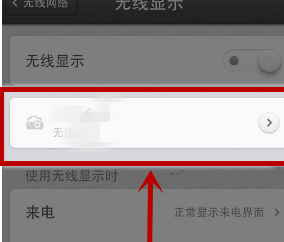 如何把手机屏幕投影到电脑上