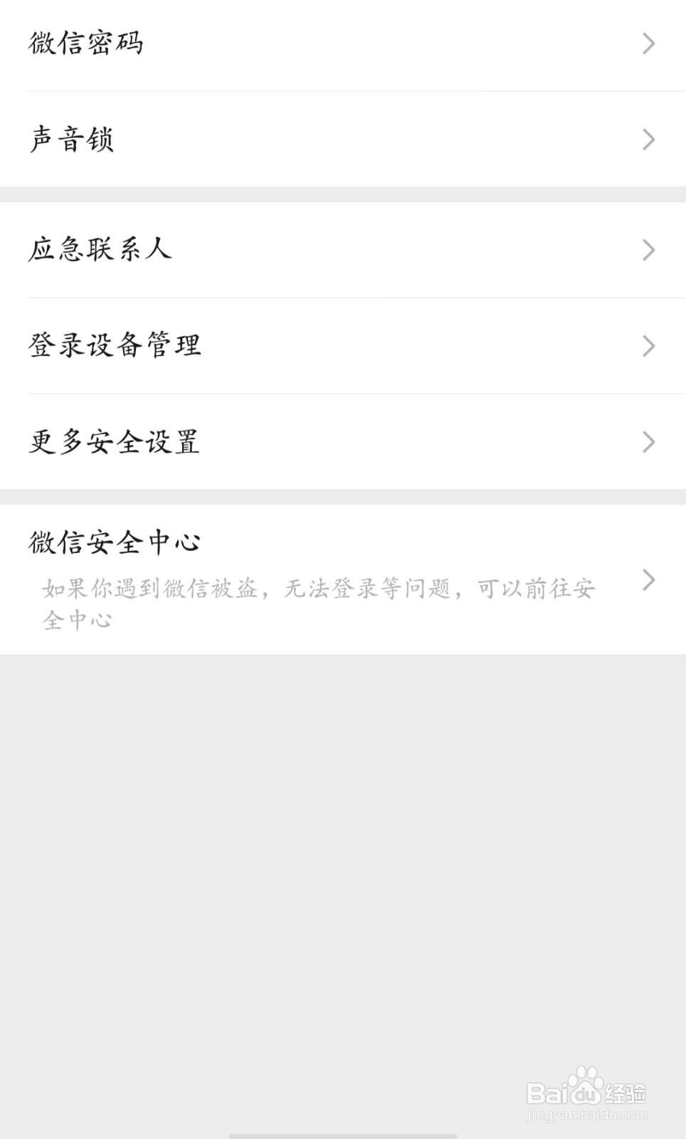 如何修改微信密码