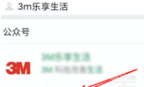 3M口罩怎么防伪查询