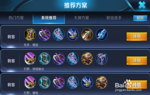 王者荣耀暗影刀锋:兰陵王攻略