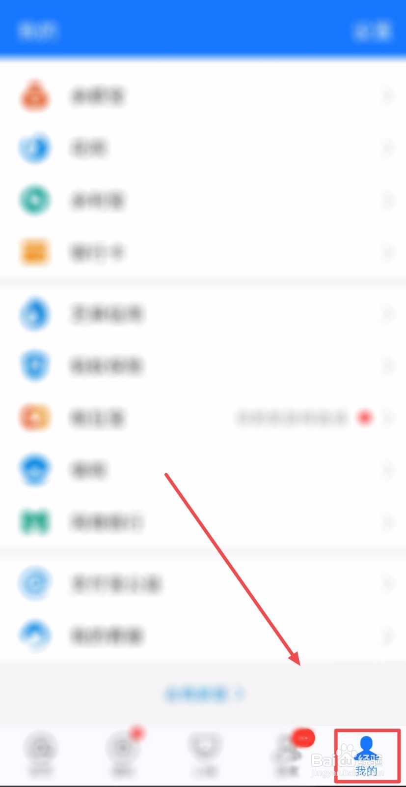 如何查询支付宝提现剩余免费额度