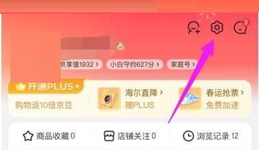 京东怎么添加京东车管家