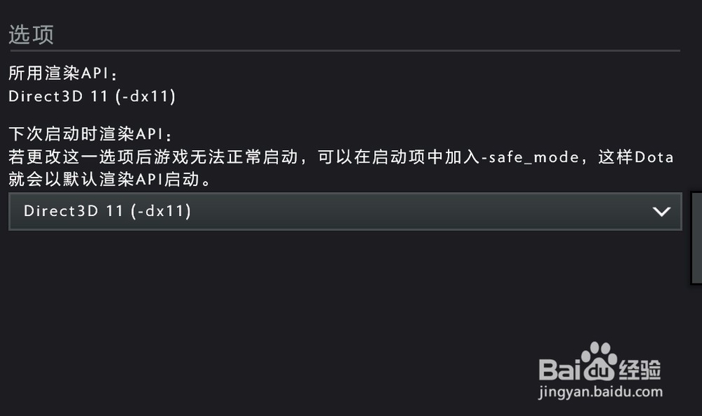 Dota2不能全屏怎么办