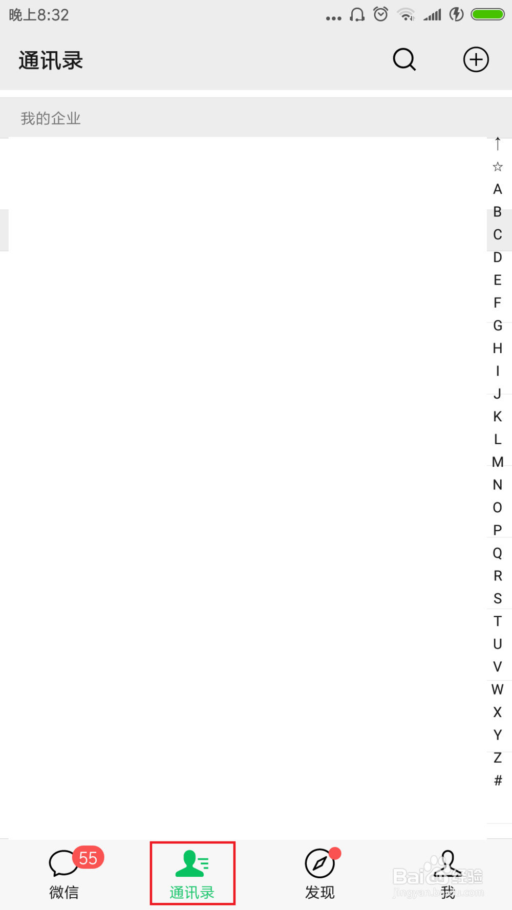 领导在微信群里表扬如何回复
