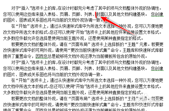 word如何将行距调大