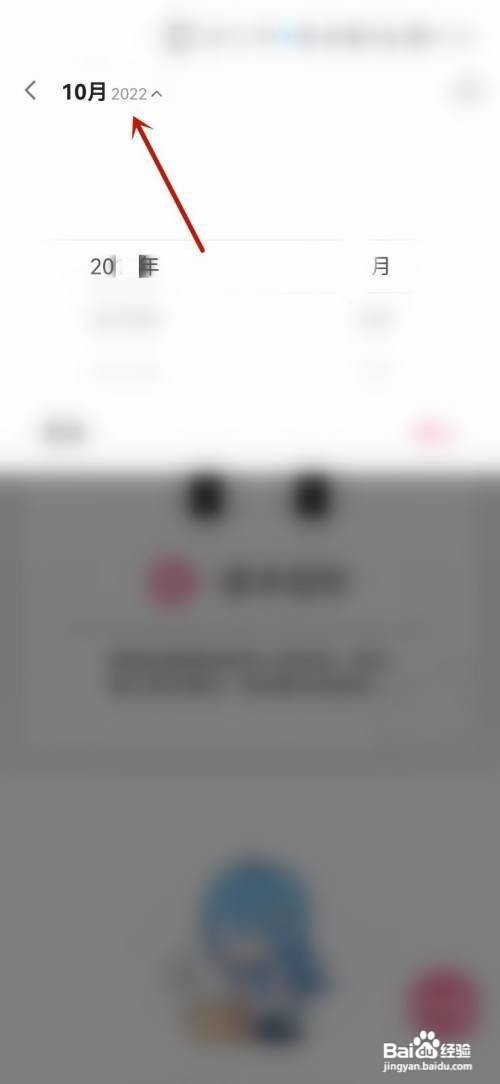 b站怎么看账号注册时间