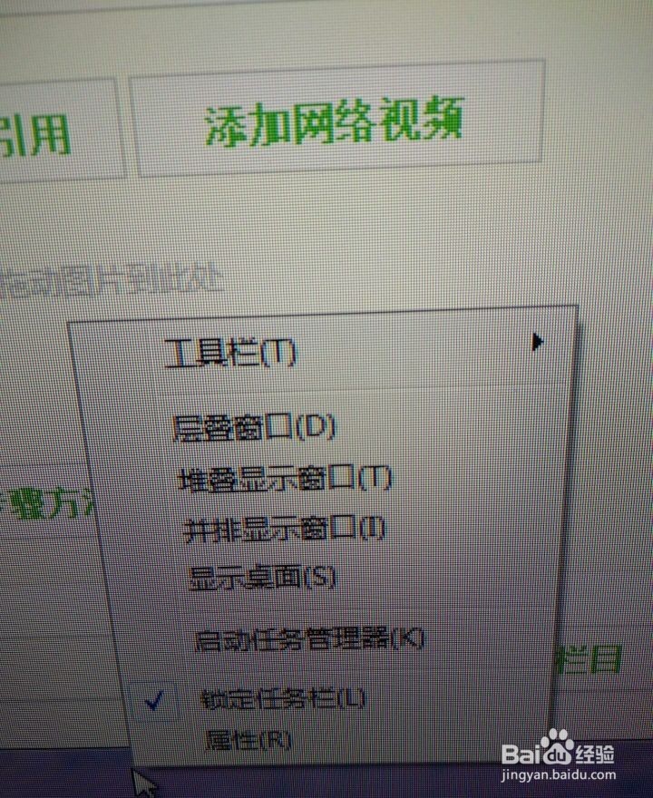 电脑状态栏位置设置