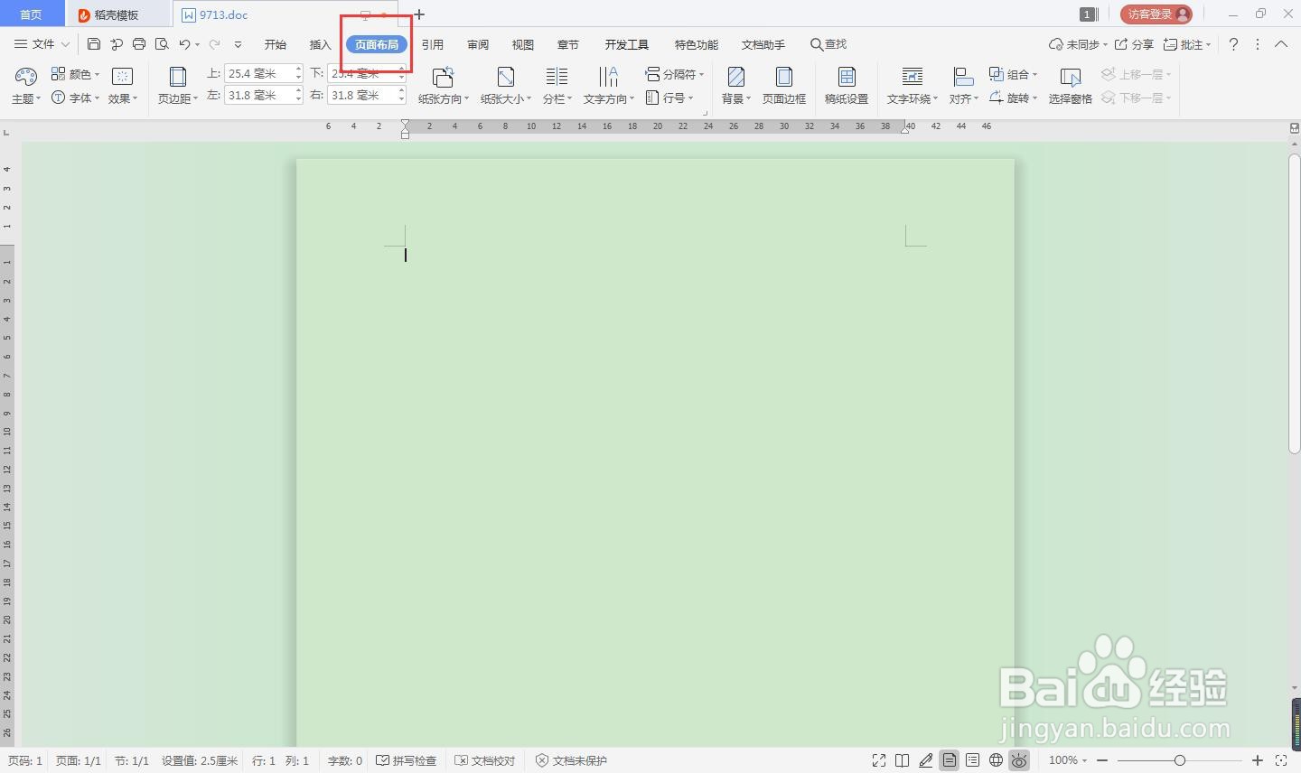 word怎么使用网格线