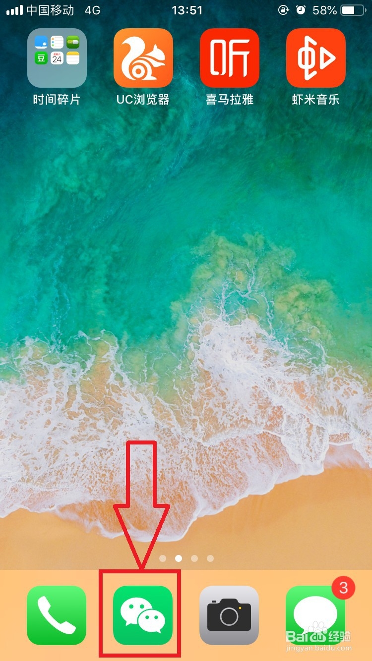 微信如何发不带图片的朋友圈？