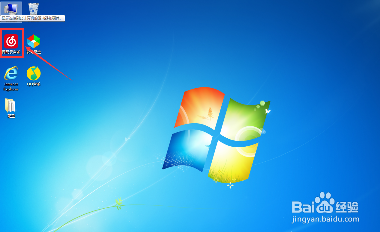 如何在网易云音乐中找到经典歌曲？