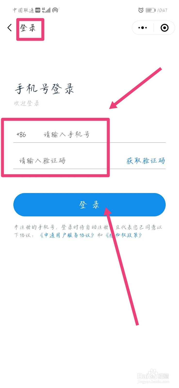 申通快递怎么用号码查单号