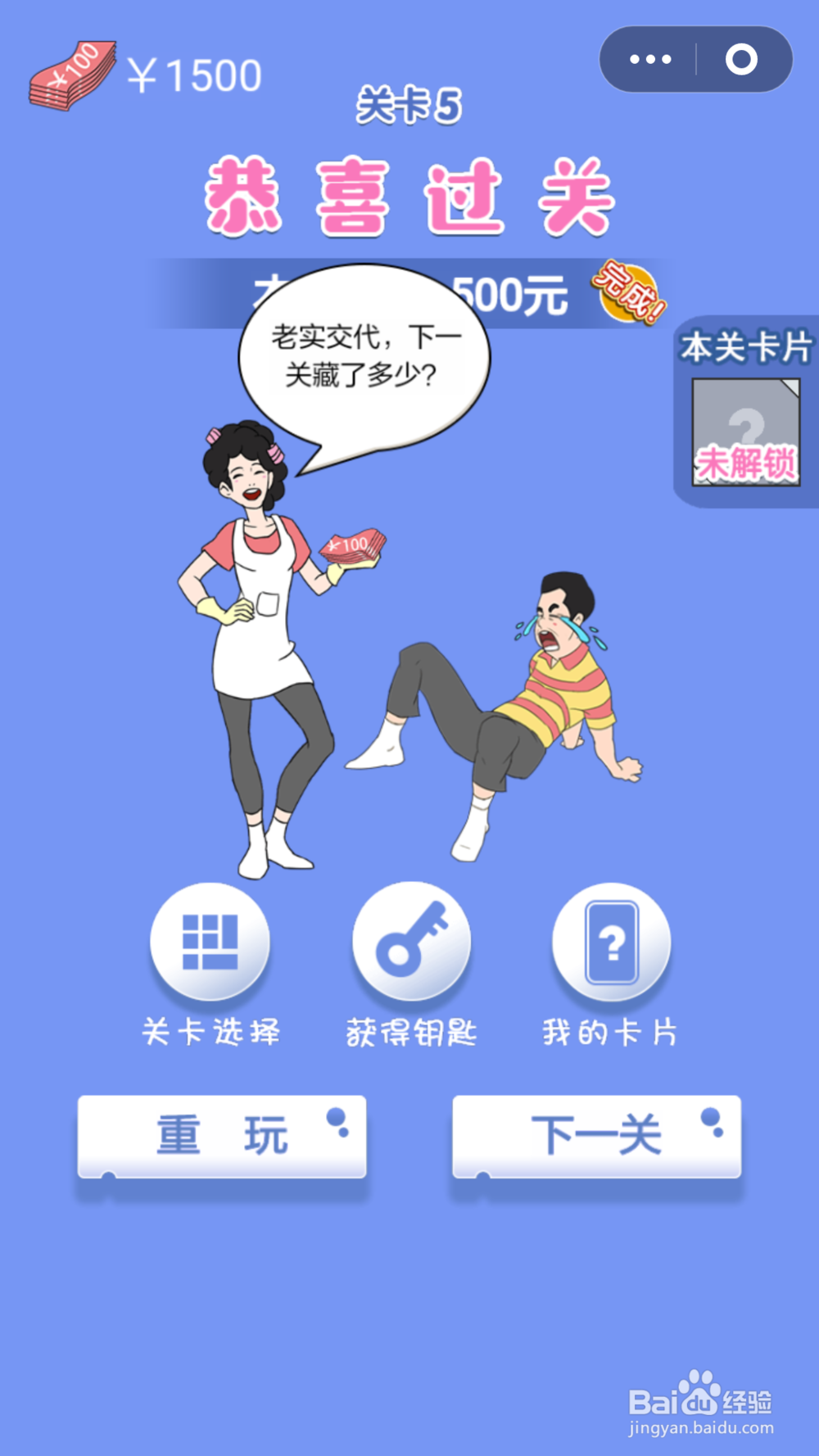 脑力大逃亡第一章第五关通关攻略