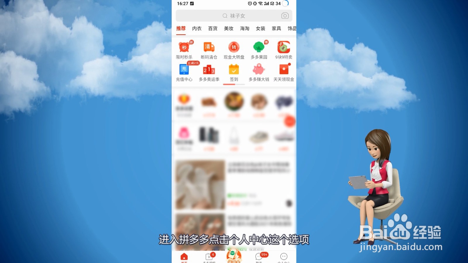 拼多多怎么解绑银行卡