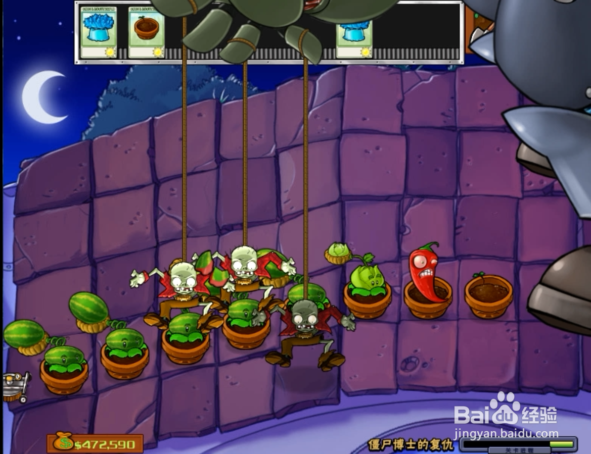 植物大战僵尸僵王的复仇怎么打？