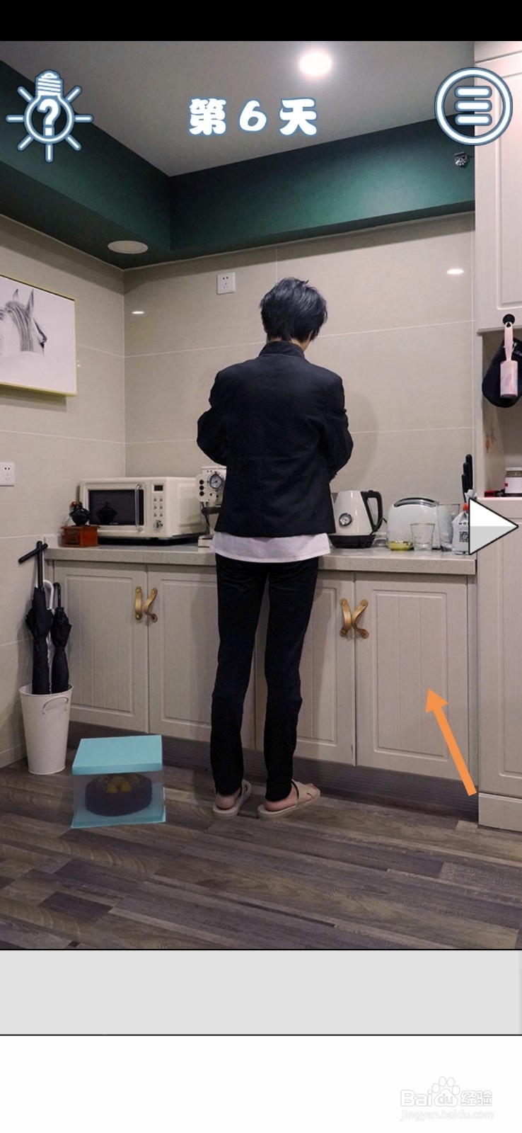 拆散情侣大作战真人版2第5-6天怎么过关