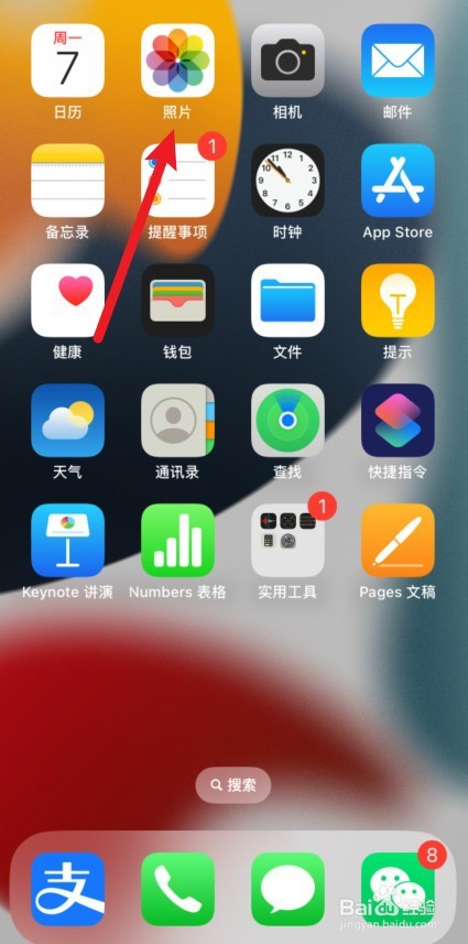 苹果手机照片恢复