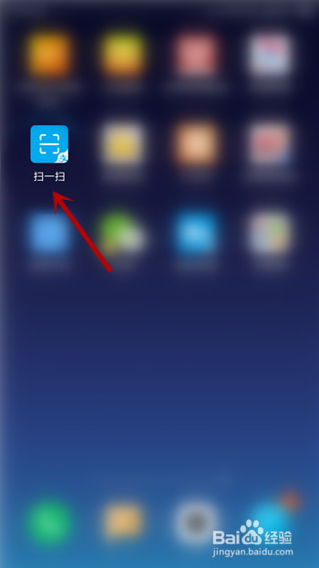 支付宝怎么把扫一扫添加到桌面快捷方式