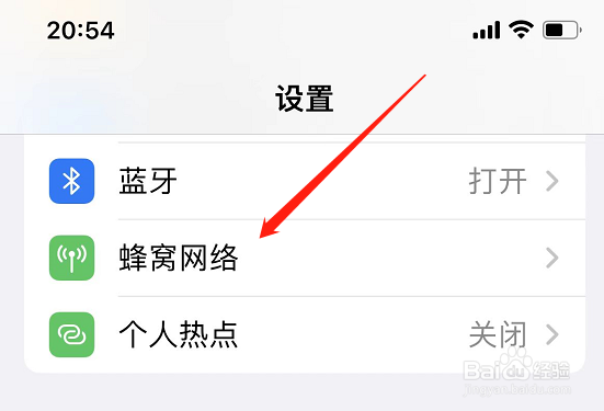 苹果无法启动个人热点故障