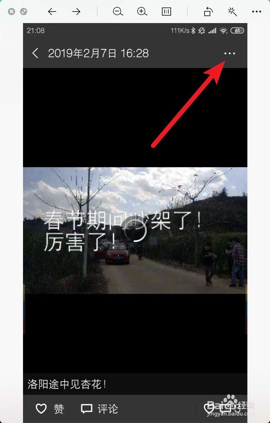 vivox6微信视频怎么删除