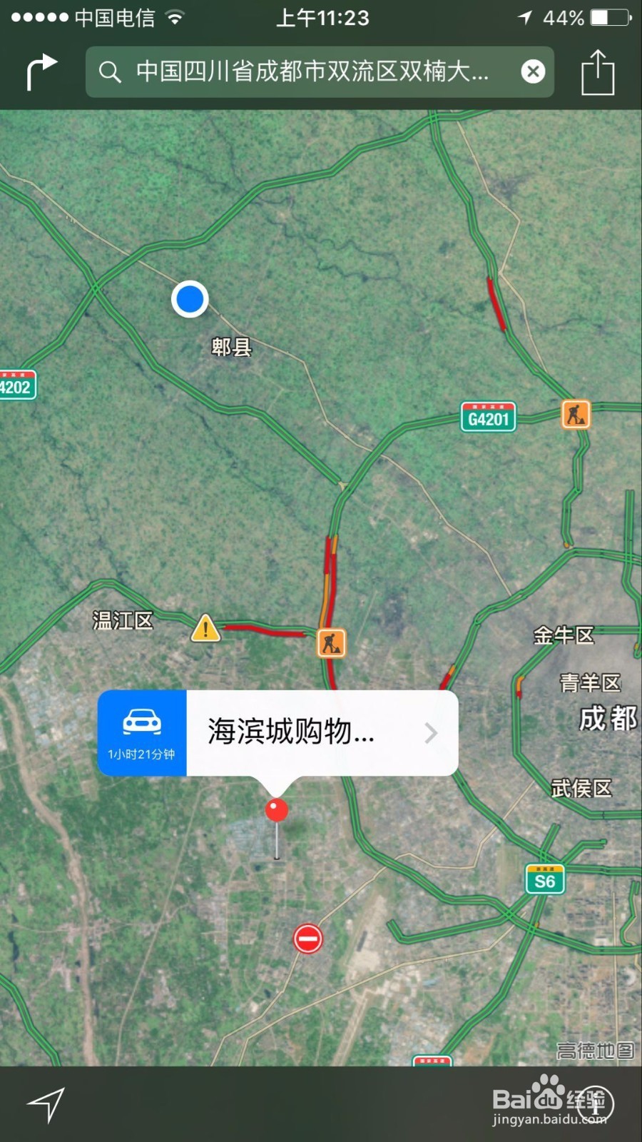 苹果手机如何快速查看某个地点的卫星地图