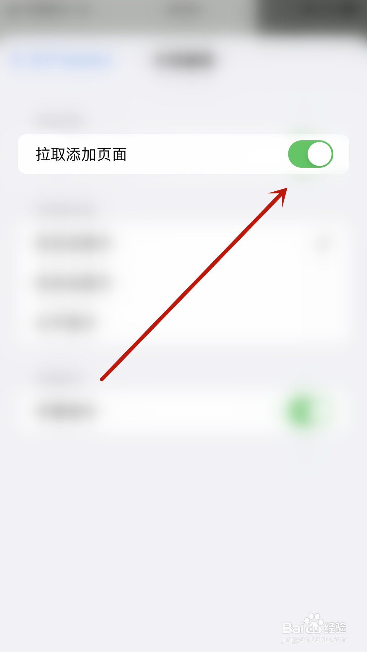 怎么关闭Nodeful拉取添加页面