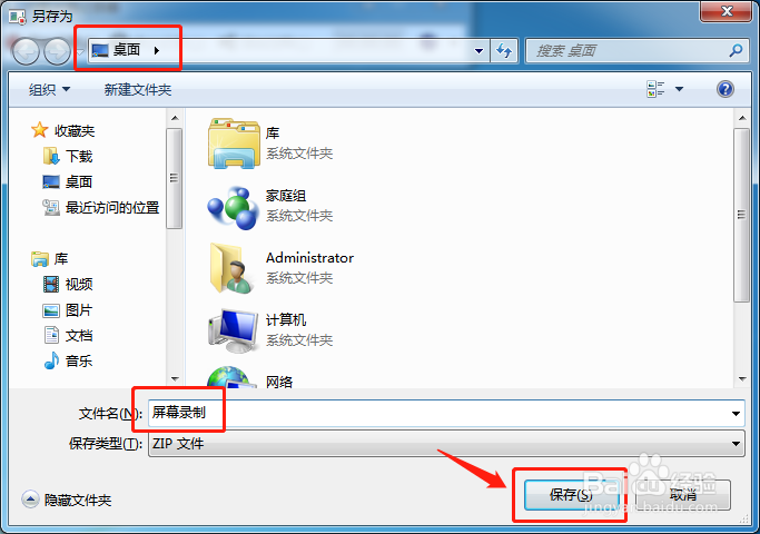 电脑教程：如何使用电脑自带的屏幕录制功能？