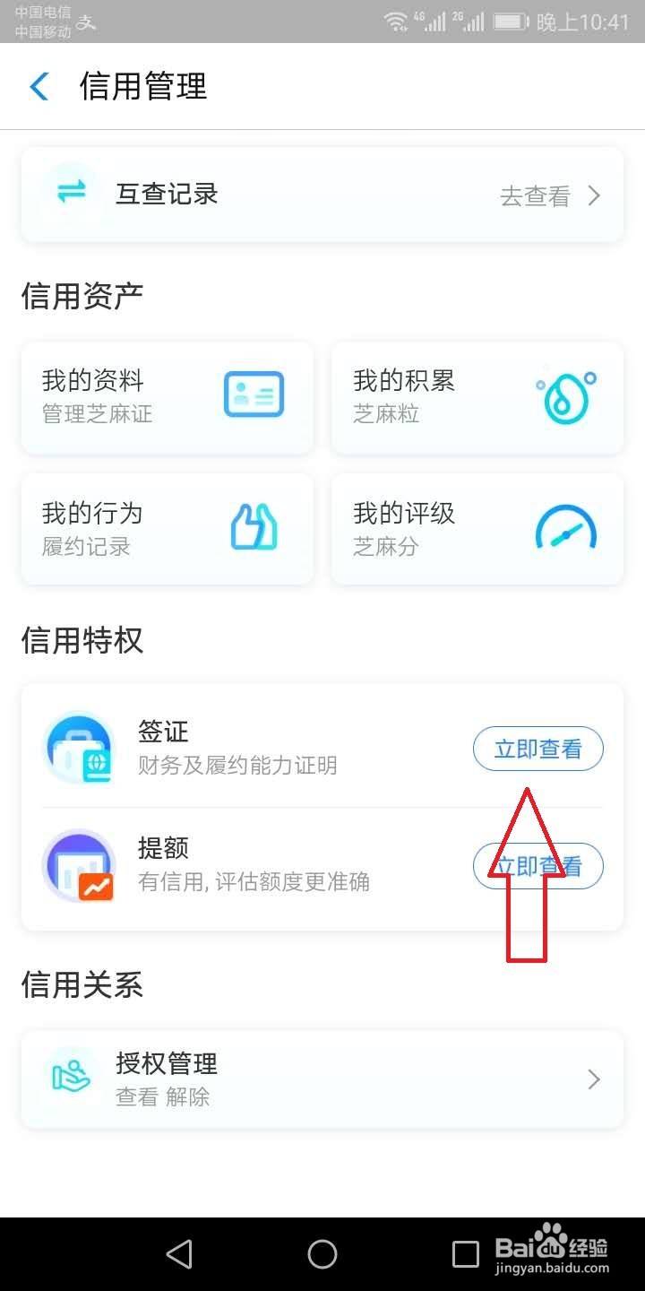 支付宝怎么申请泰国签证