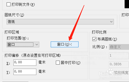 cad输出为pdf